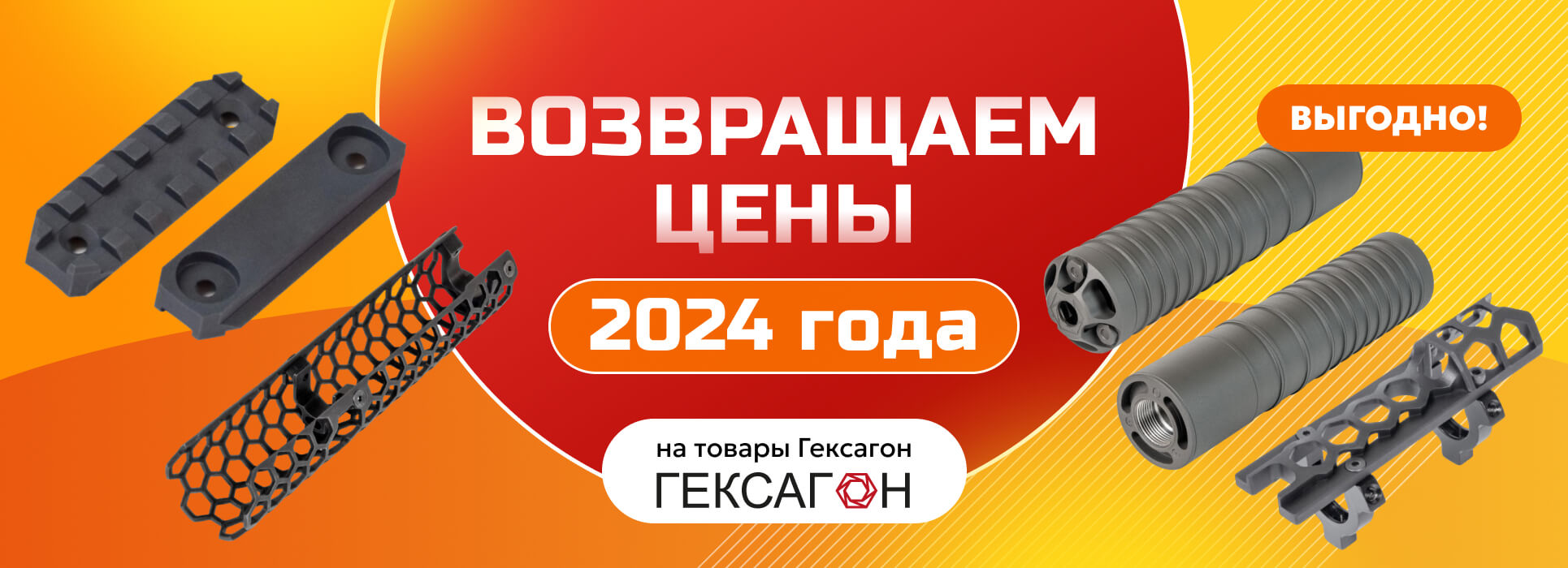Гексагон