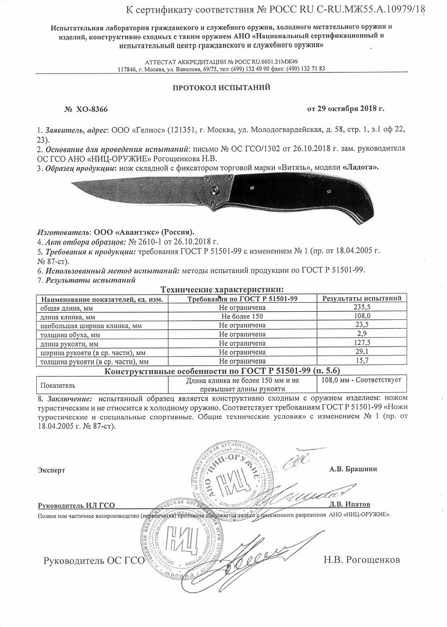 ЛАДОГА B299 ЛАДОГА B299.jpg