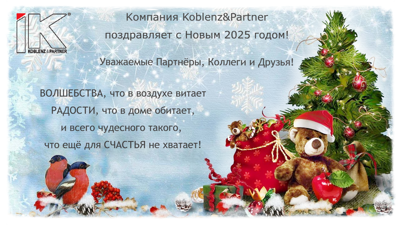 НГ 2025 финал.png