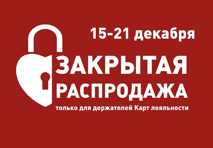 Индивидуальные акции подчеркивают важность покупателя для торговой точки