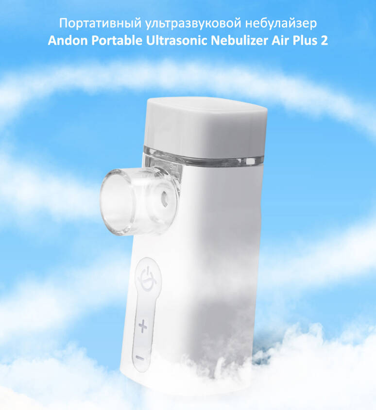 Ингалятор Xiaomi Andon Air Plus 2-описание-1.jpg