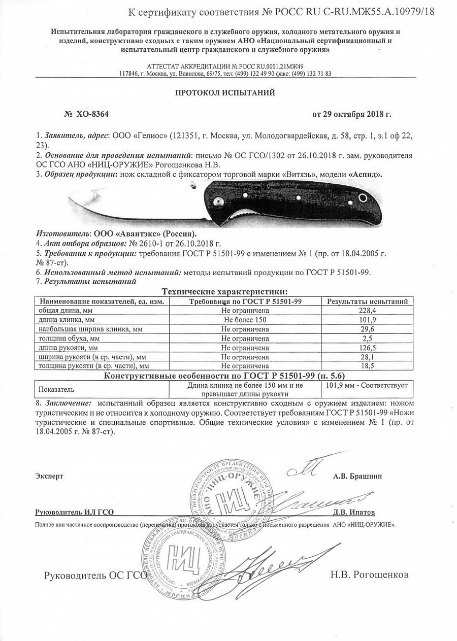 аспид.jpg