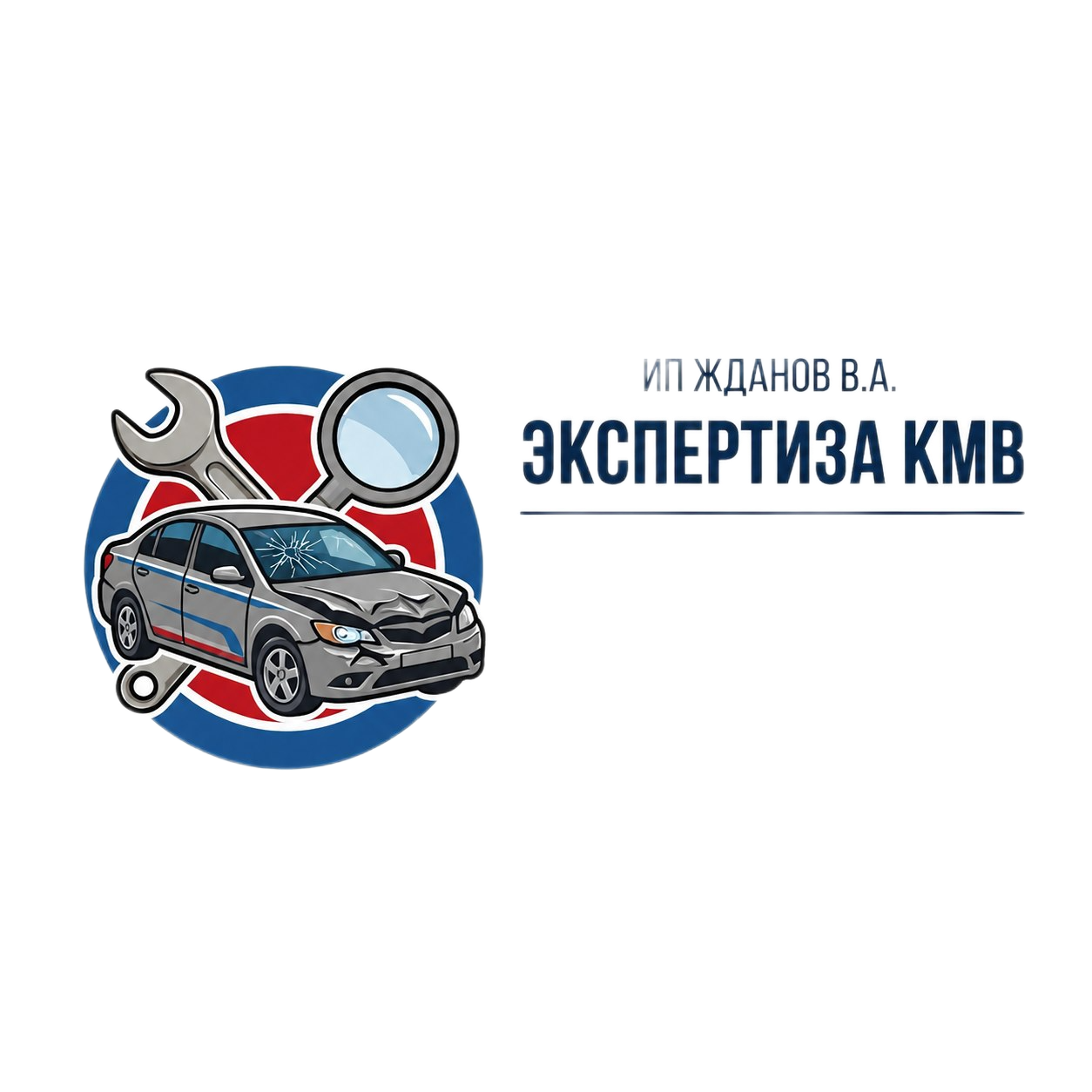 Экспертиза КМВ