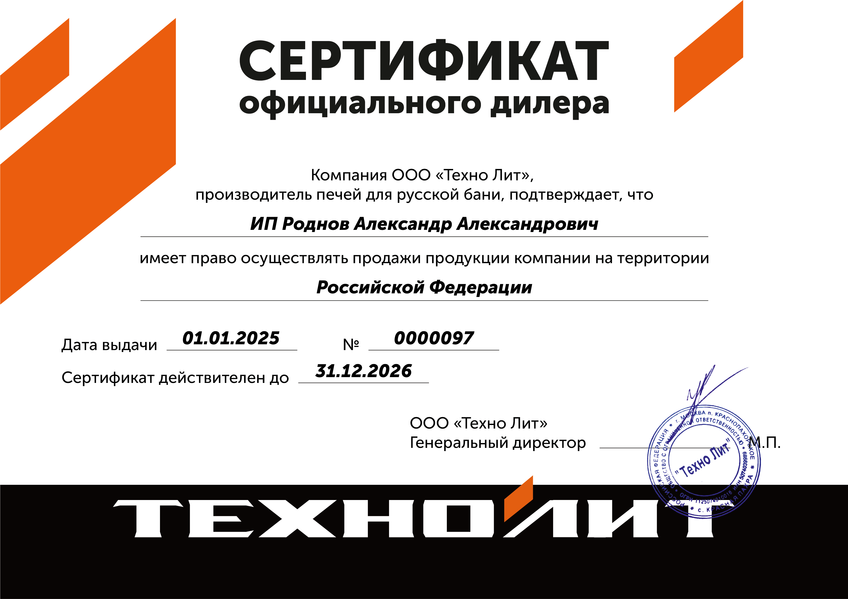 Банные печи Гефест.РФ