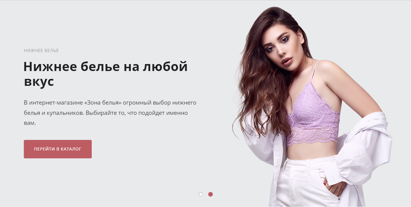 Эротическое белье - купить по низким ценам в интернет-магазине altaifish.ru | altaifish.ru