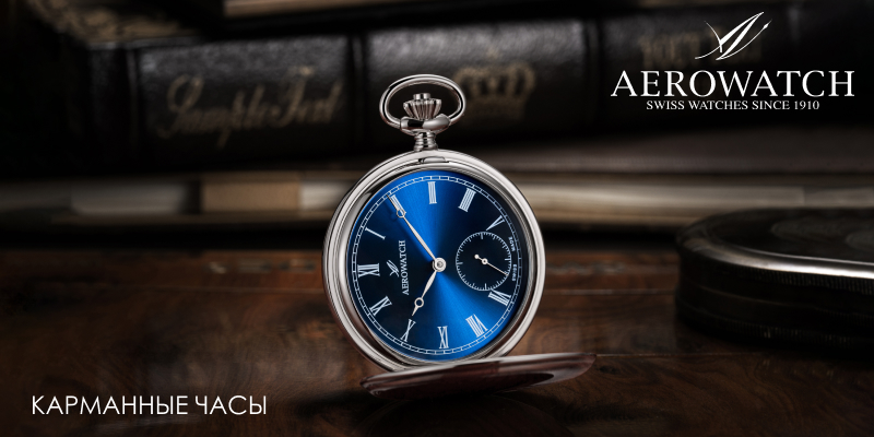 Aerowatch - 5 моб