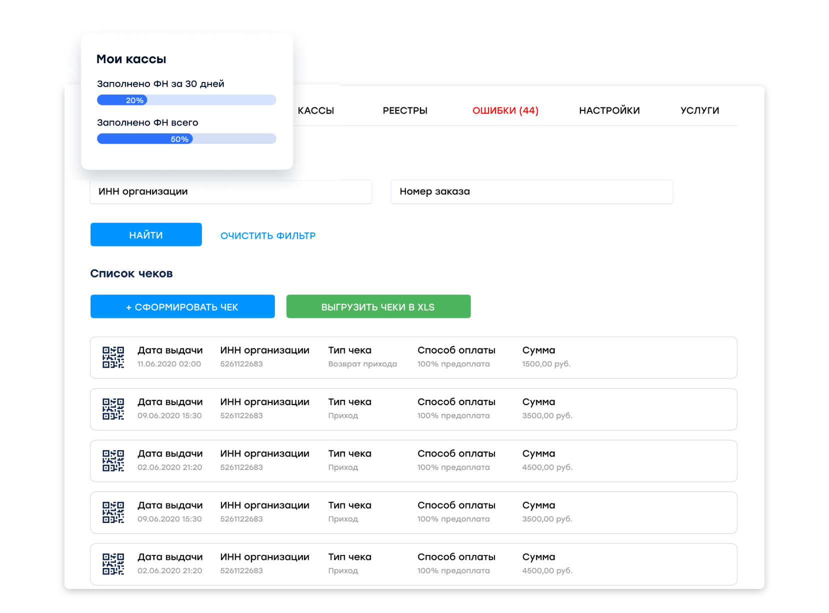 Фискальные данные можно выгрузить в документ