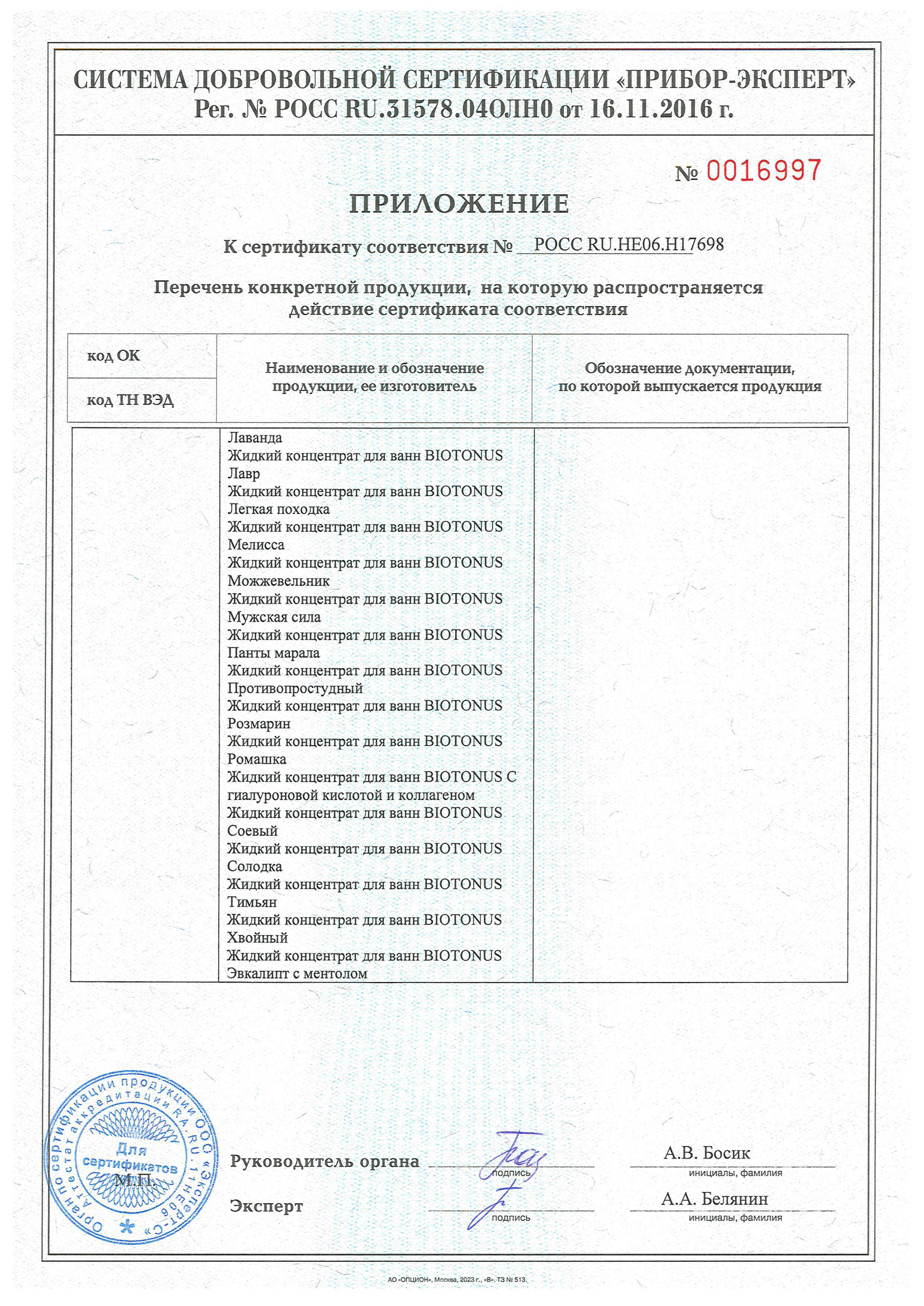 Сертификат ГА ЖК 2024 (1)-3.png