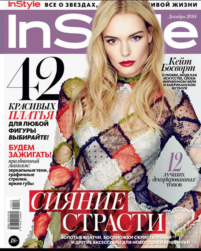 кольцо от ANDRES GALLARDO в журнале InStyle декабрь 2014 г.