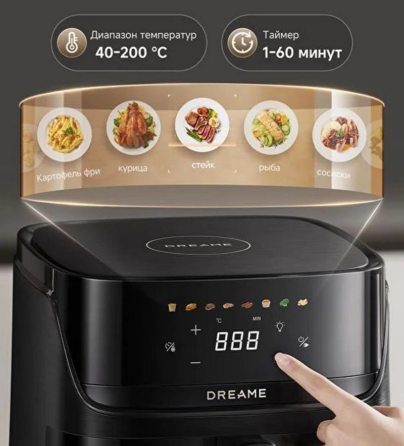 Аэрогриль Dreame Play AF10 Pro-описание-7.jpg