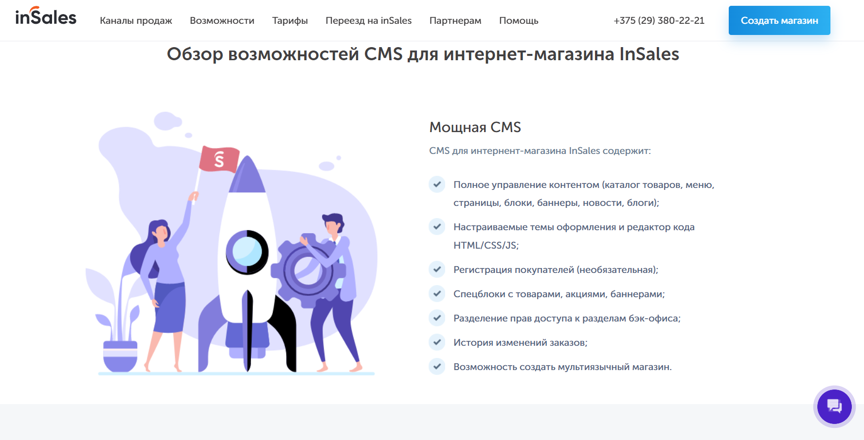 Пошаговая инструкция: Как открыть интернет-магазин стройматериалов