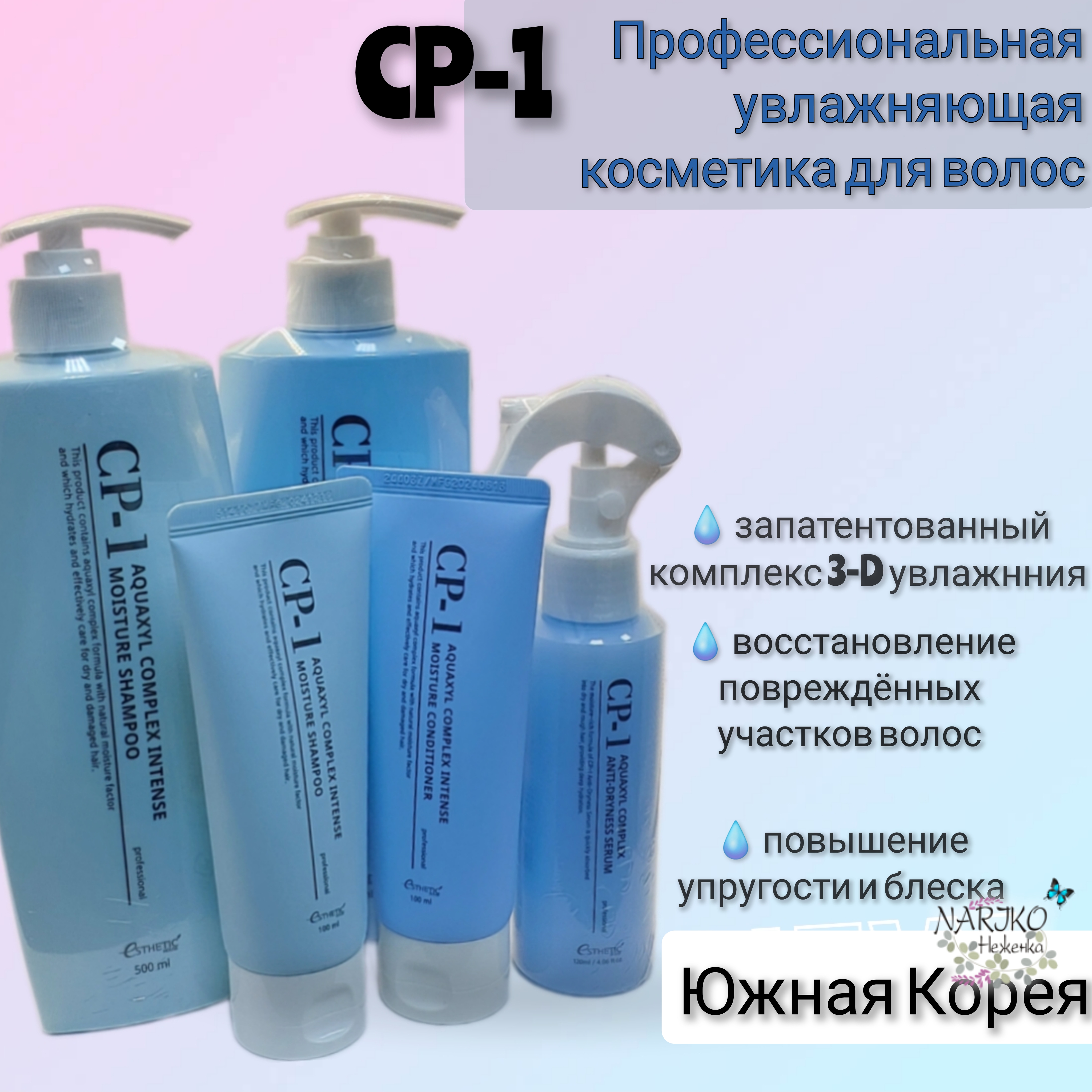 СР-1 статья Неженка фото 2