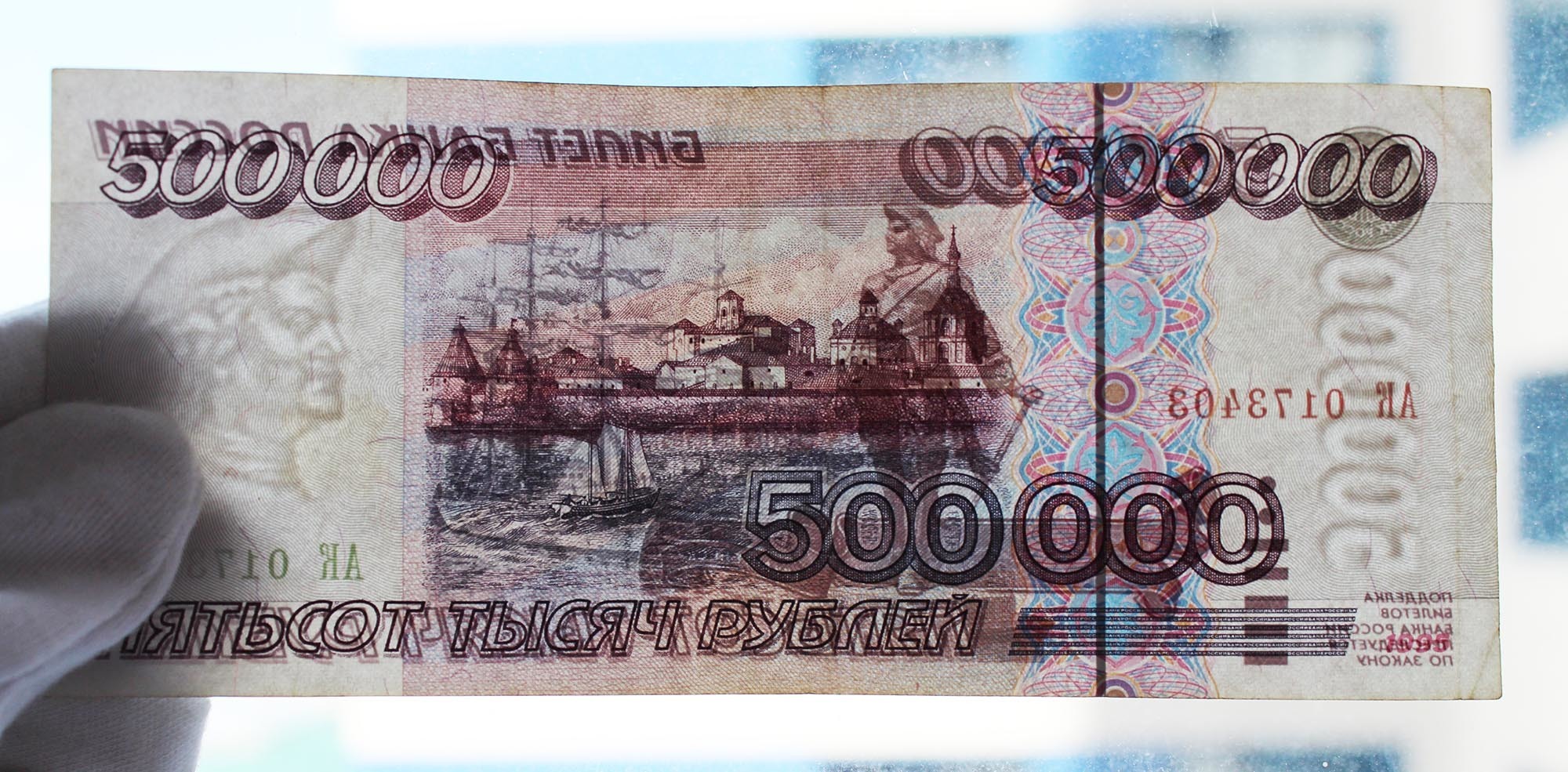 Большая купюра рублей