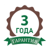 гарантия 3  года