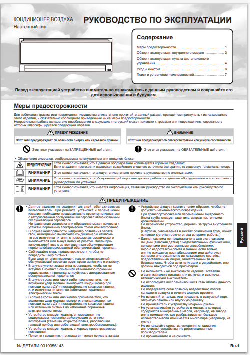 Fujitsu CLARIOS Inverter.png