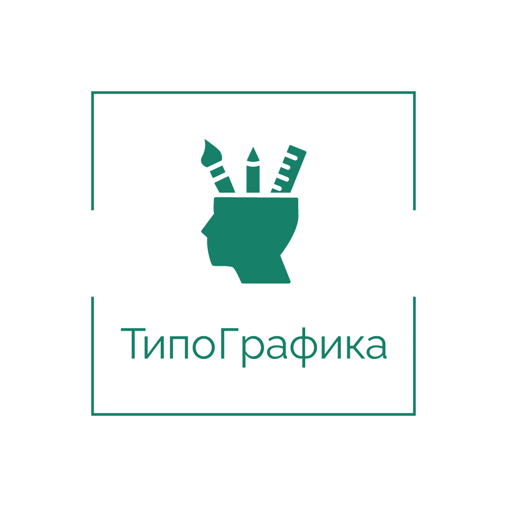 "ТипоГрафика" - лучшая типография для ваших заказов