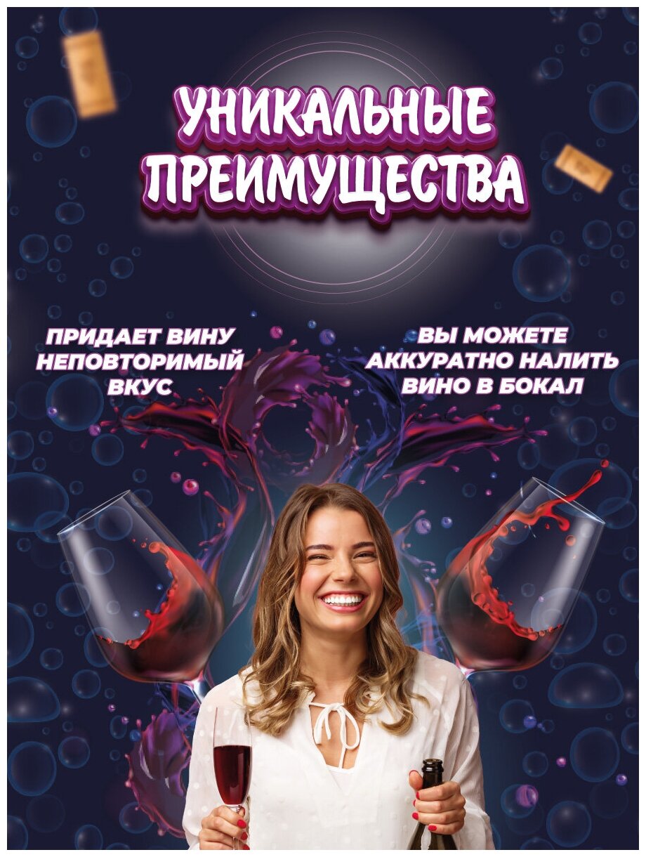 Аэратор для вина Circle Joy Wine Aerator & Pourer-описание-3.jpg