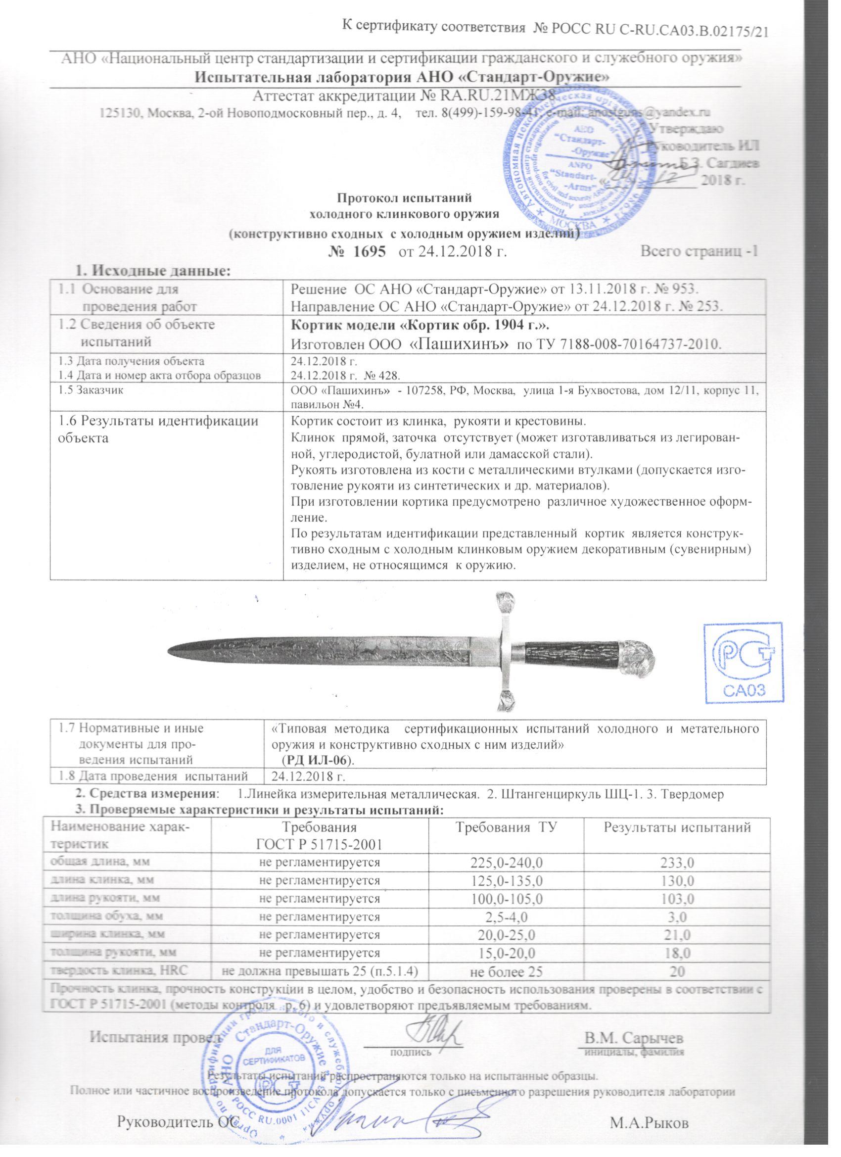 Р 23 001 Р 23 001.jpg
