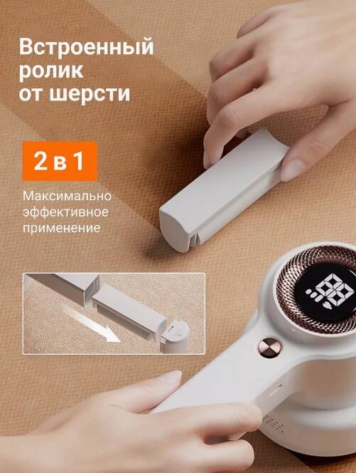 Машинка для удаления катышков Xiaomi BEHEART MQ10 -Описание-9.jpg