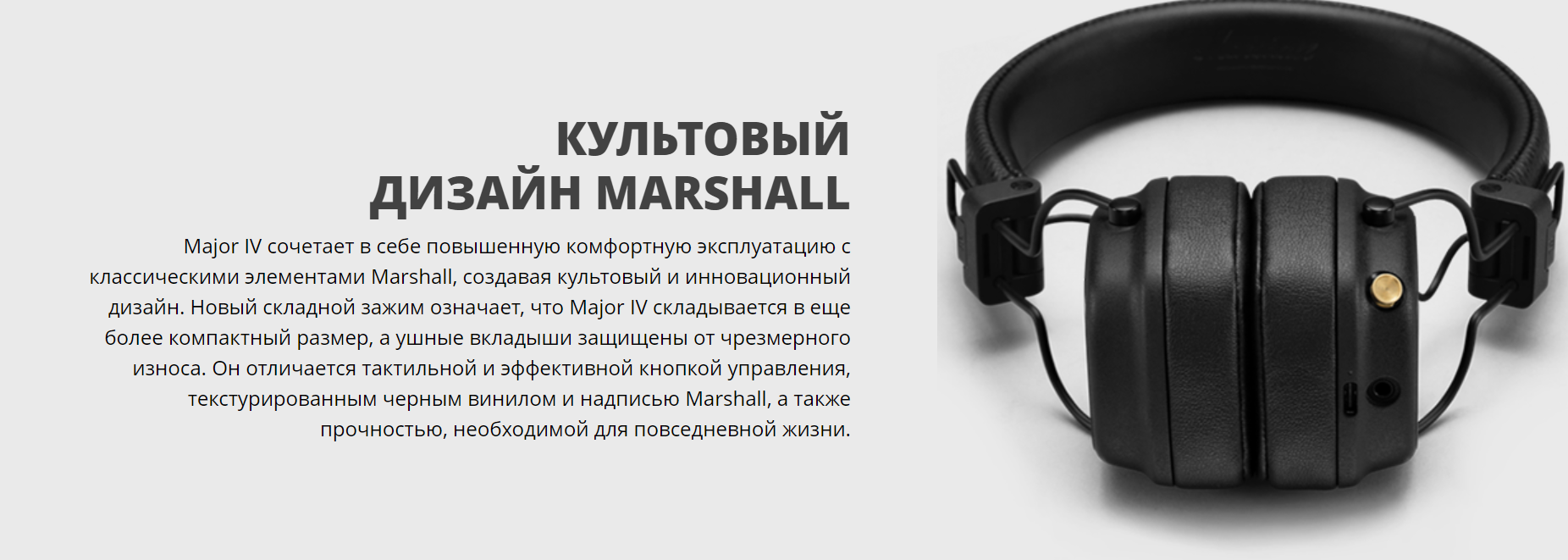 Беспроводные наушники Marshall Major IV купить по выгодной цене