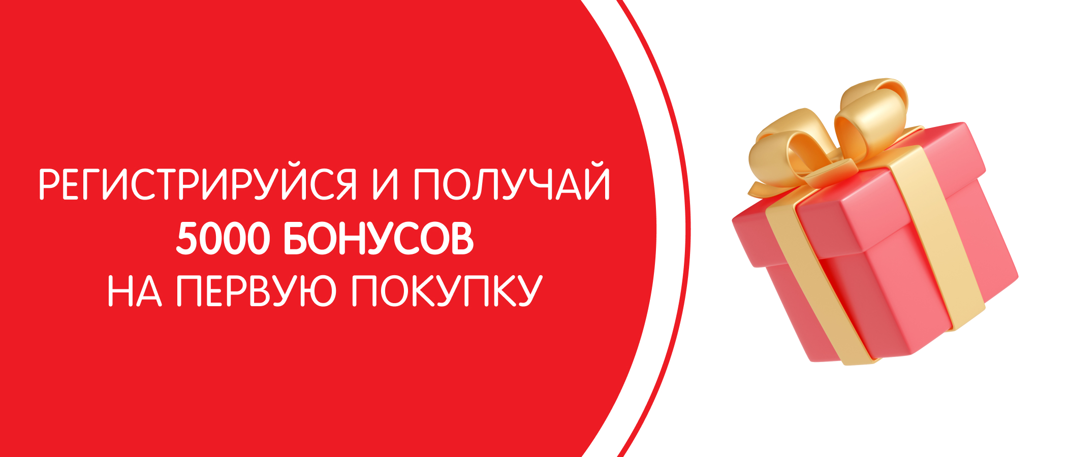 Спецпредложение