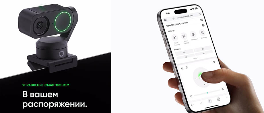 PhotowebExpo-Insta360-Link-2-i-Link-2C-04.jpg