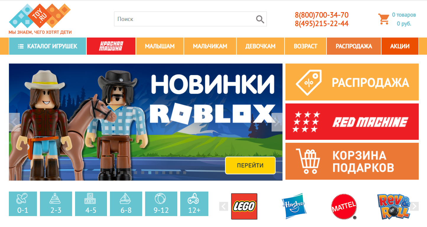 Интернет-магазин детских игрушек в Украине - ❤TooToo❤