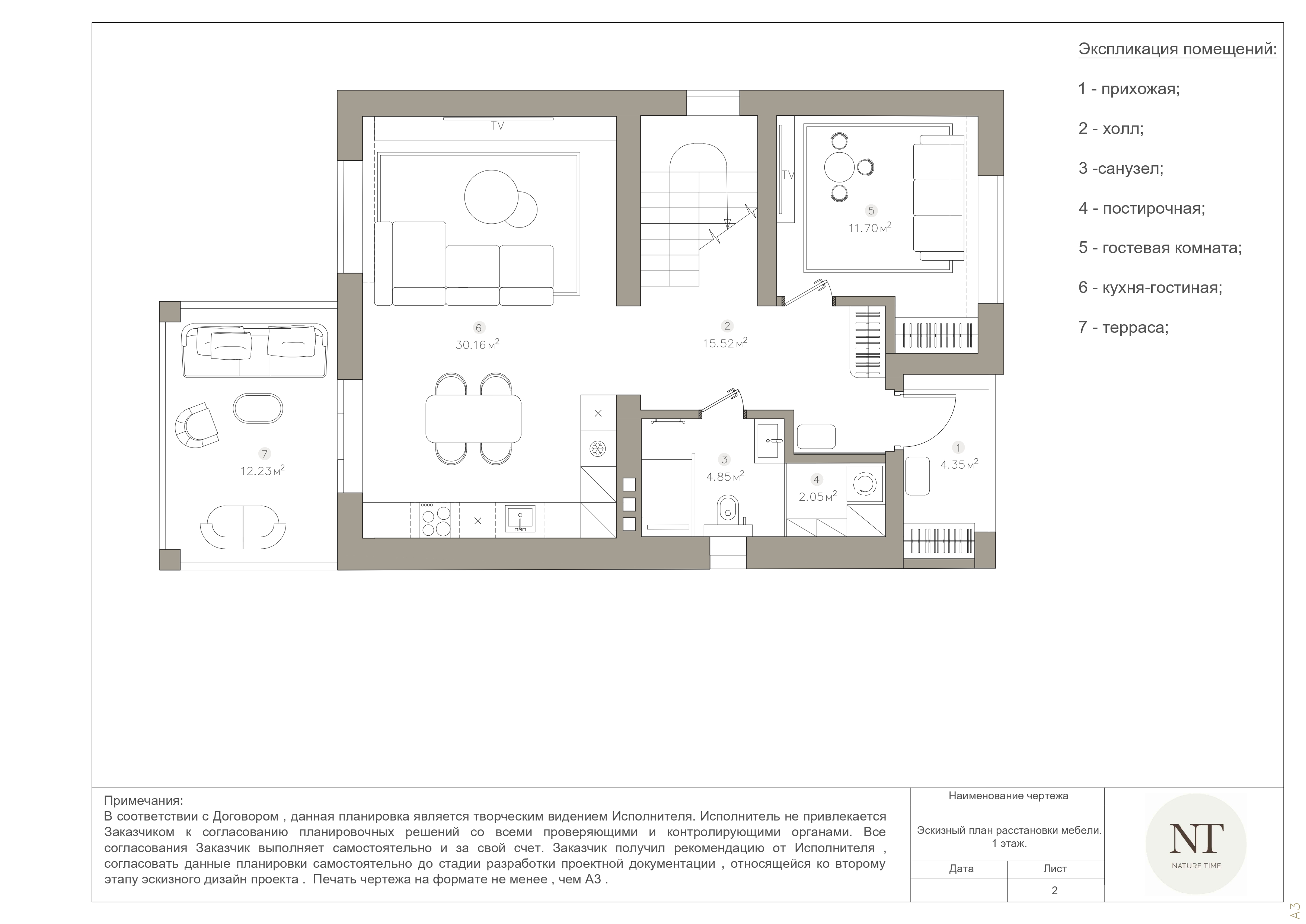 Юлия_КП Бризе_2 этап_pages-to-jpg-0003.jpg