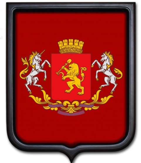 Красноярск