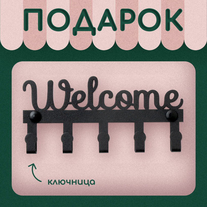 Баннер_Март25_подарок-2.jpg