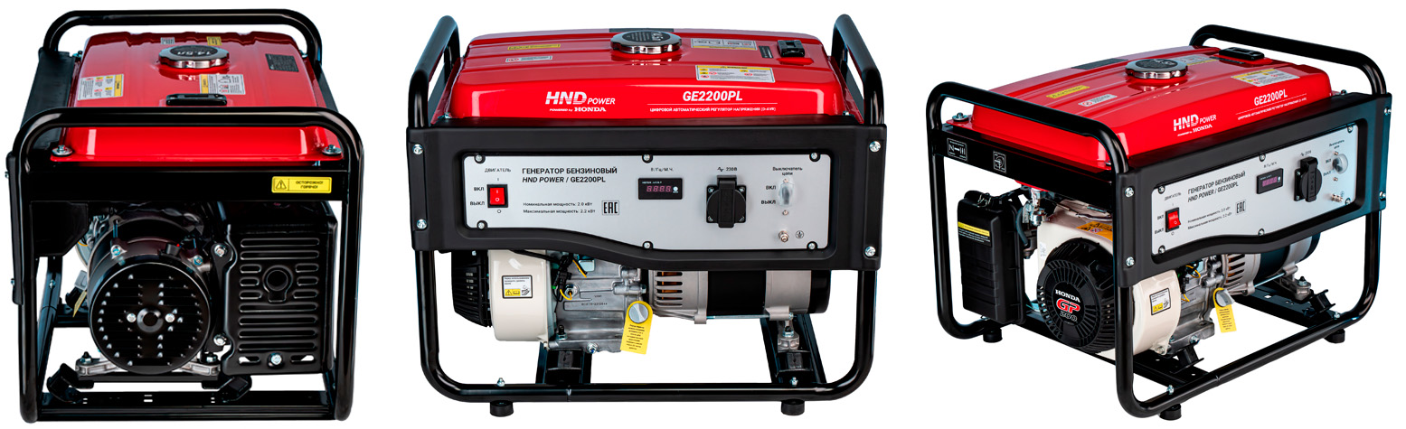 купить однофазный бензиновый генератор HND GE2200PL