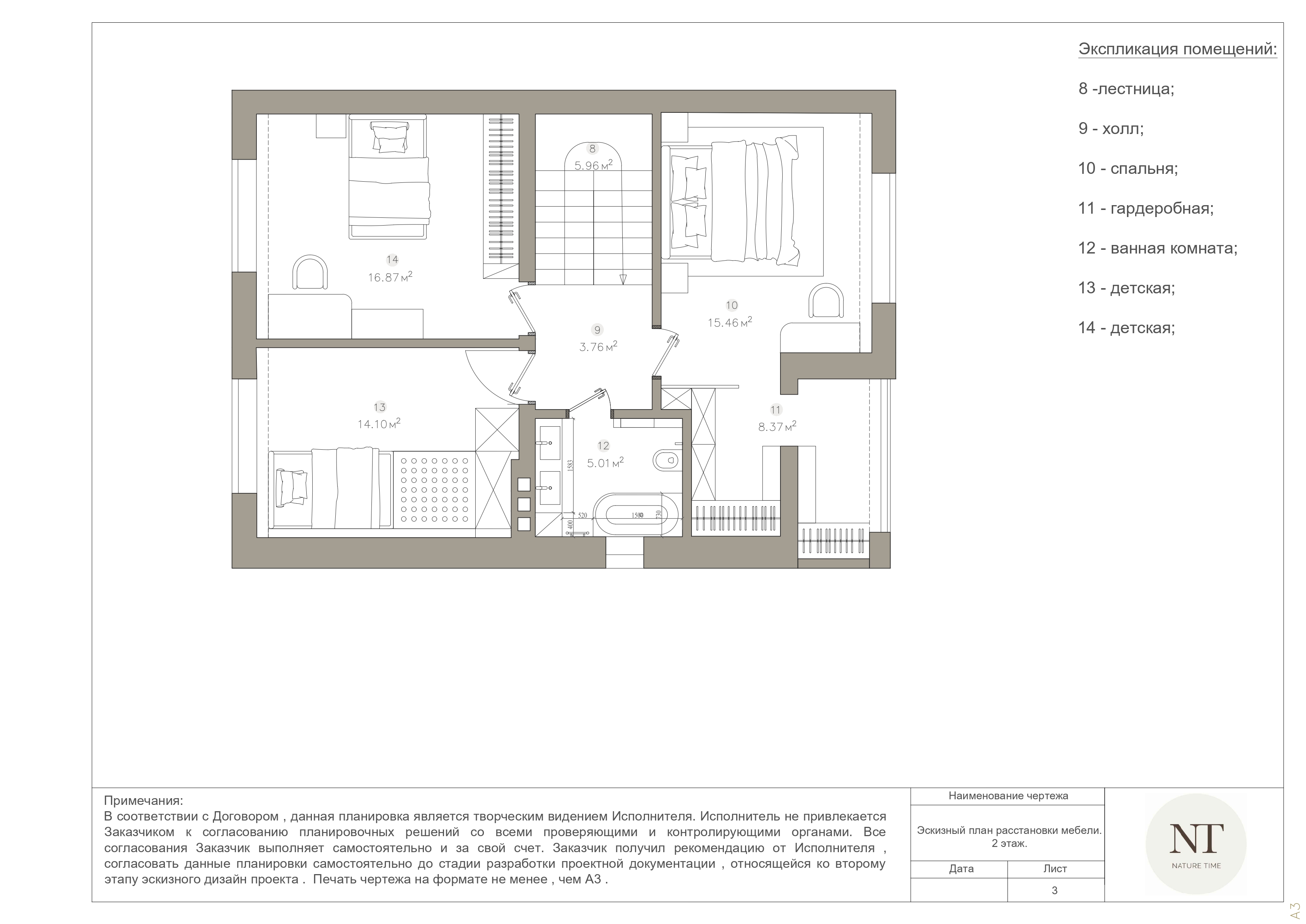 Юлия_КП Бризе_2 этап_pages-to-jpg-0004.jpg