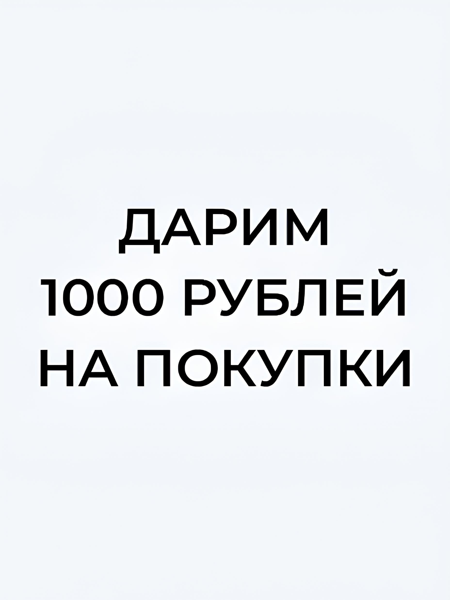 Система лояльности