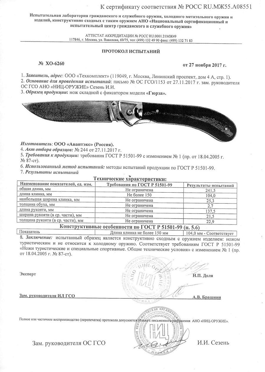 гюрза.jpg