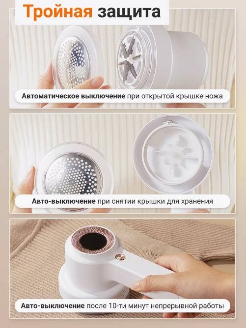 Машинка для удаления катышков Xiaomi BEHEART MQ10 -Описание-12.jpg