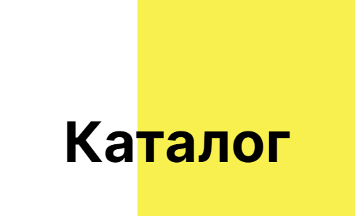 Каталог