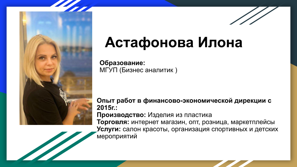 Астафонова Илона.png