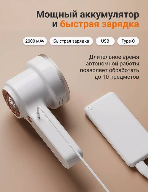 Машинка для удаления катышков Xiaomi BEHEART MQ10 -Описание-14.jpg