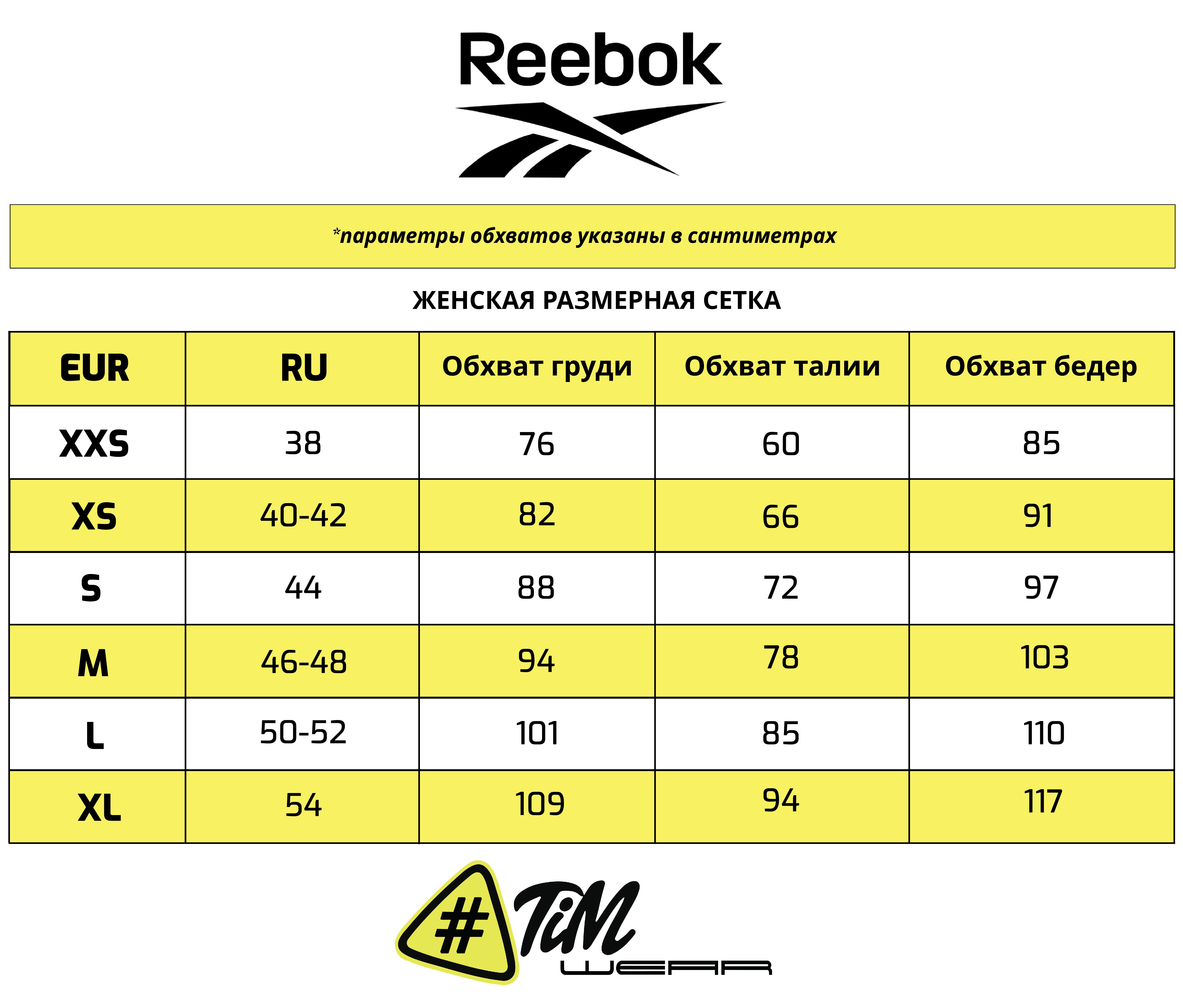 размерная-сетка-одежа-жен 2.jpg
