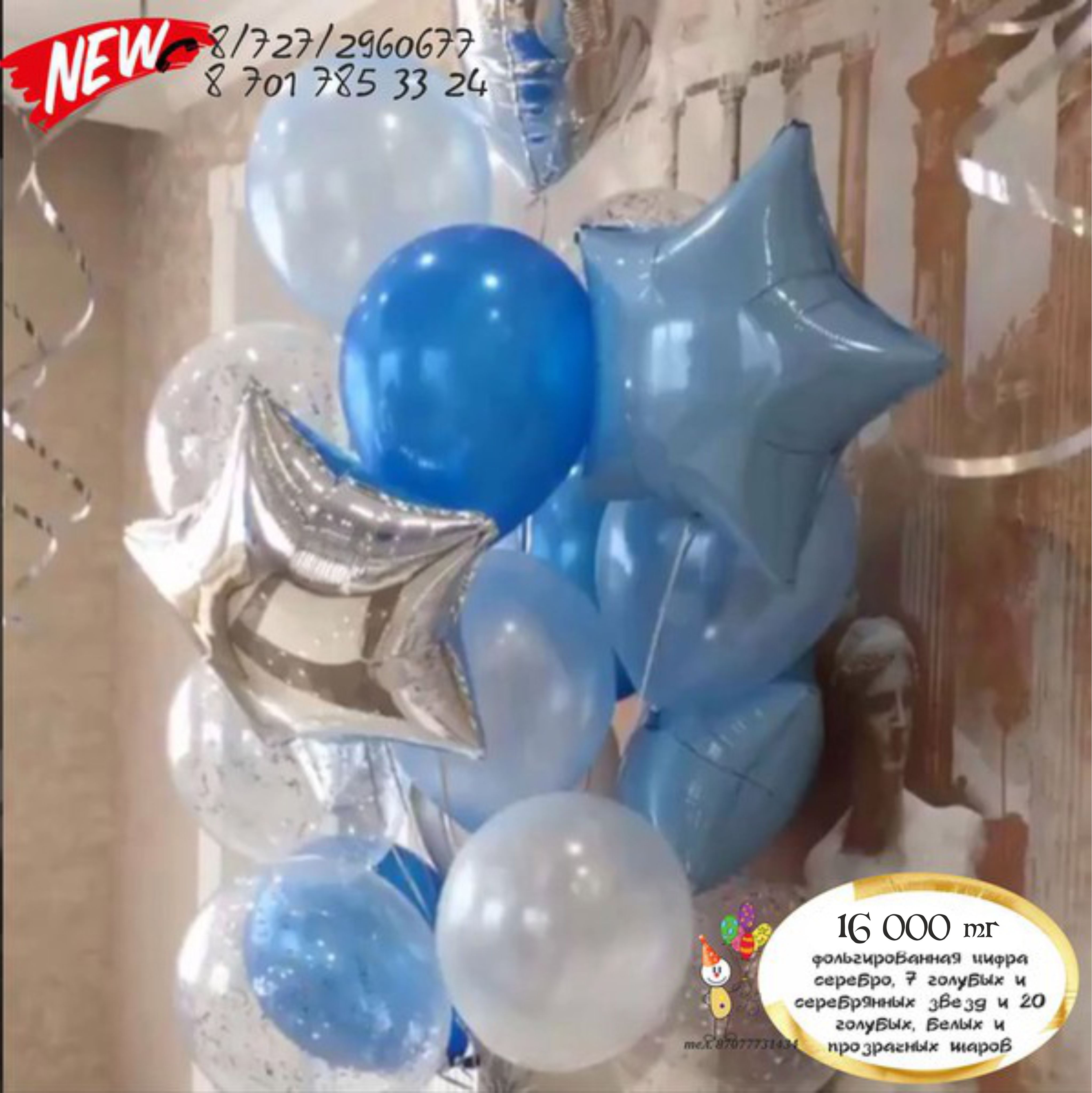 шары на выписку для мальчика.jpg