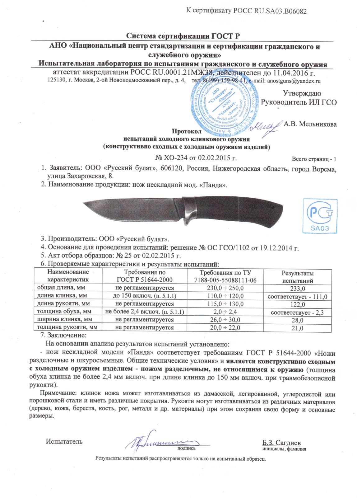 панда.jpg