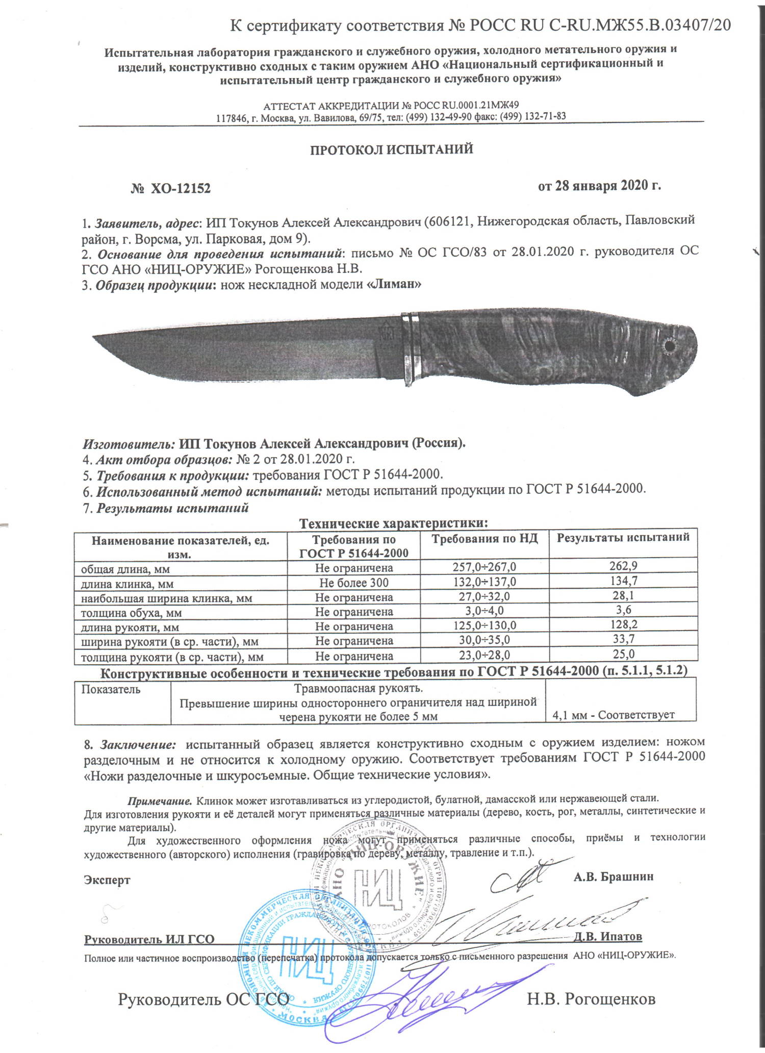 лиман лиман.jpg