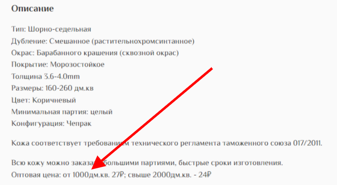 Купить натуральную кожу оптом или в розницу на 10% дешевле рынка