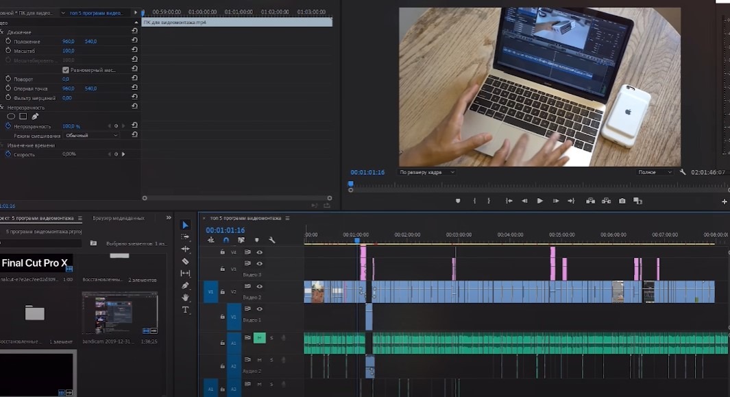 Adobe Premiere Pro