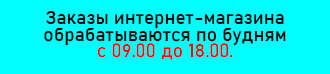 обработка заказов.jpg