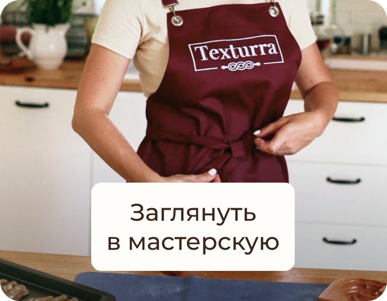 Заглянуть в мастерскую 386х300.png