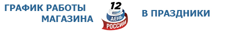 12_июня.jpg