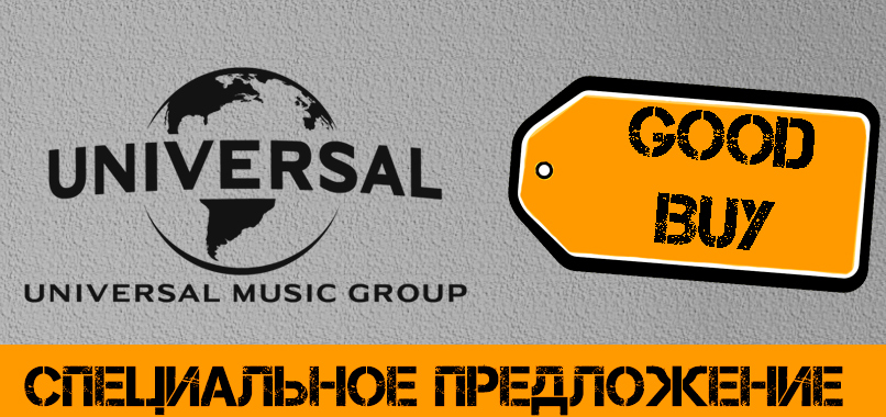 Распродажа Universal Music Group