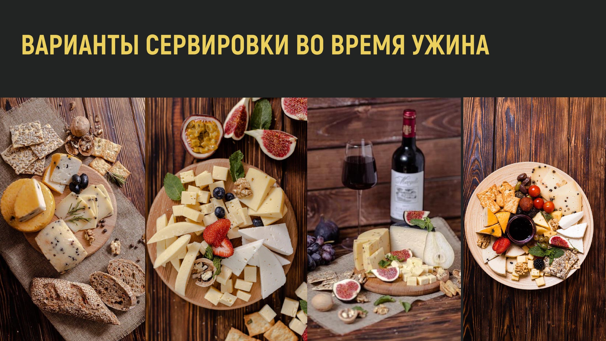 Сырные боксы-2024-дилер_page-0011.jpg