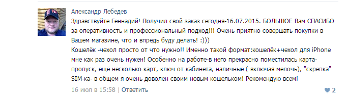 -Кошельки_Bellroy-отзывы.png